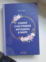 Исламские книги: Самая счастливая женщина в мире. Мусульманка | Аид аль-Карни #6, Фируза М.