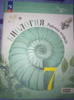 Биология 7 класс. Рабочая тетрадь к нов. ФП. Базовый уровень. УМК"Линия жизни". ФГОС | Пасечник Владимир Васильевич, Швецов Глеб Геннадьевич #8, Екатерина Н.