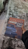 Книга Volvo 240-260 (Вольво 240-260) #1, Марат Ш.