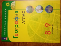 География 8-9 классы. Атлас (к новому ФП). С новыми регионами РФ. УМК География. Полярная звезда. ФГОС | Петрова М. В. #8, Анастасия Ш.