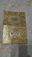 Обложка для паспорта OfficeSpace "Россия", кожа, тиснение, золотой металлик (339845) #2, Наталья Ч.