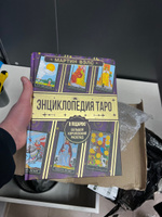 Мартин Вэлс. Энциклопедия Таро. | Вэлс Мартин #2, Максим К.