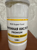 Лимонная кислота пищевая 1,2 кг Miosuperfood PREMIUM регулятор кислотности для выпечки, приготовления маринадов, соусов, напитков #102, Татьяна Т.