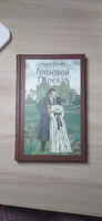 Грозовой перевал | Бронте Эмили #6, Ирина К.