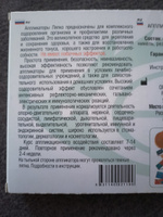 Аппликатор Ляпко Шанс 4,9 (размер 105х230 мм), коричневый. #36, Елена К.