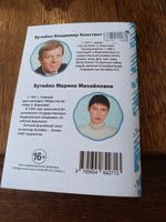 Теория Бутейко: о ключевой роли дыхания для здоровья человека #2, Ирина П.