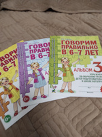 Говорим правильно 6 -7 лет Альбом 1,2,3.Гомзяк О.С. Гном. | Гомзяк Оксана Степановна #1, Наталья Г.