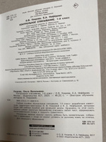 Контрольное списывание. 1-й класс | Узорова Ольга Васильевна, Нефедова Елена Алексеевна #5, Евгения