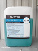 Автошампунь для бесконтактной мойки GLITTER G10, (1:3), 5 л / активная пена для мойки автомобиля / шампунь для машины бесконтактной #1, Сергей С.