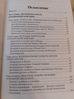 Всеобщая история. Том 3. От Средних веков к Новому времени. 16- 18 вв. | Васильев Леонид Сергеевич #4, Наталья П.