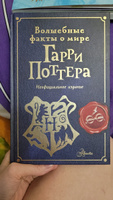 Волшебные факты о мире Гарри Поттера | Эллен Шиллер #6, Ирина К.