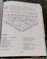 Школьный тематический словарь 1-4 класс ФГОС. ГРАМОТА | Саломатина Лариса Сергеевна #3, Мария