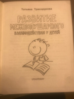 Развитие межполушарного взаимодействия у детей | Трясорукова Татьяна Петровна #8, Снежана