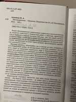 Непокорённые, М.А.Адзинов, Исторический роман. Адыгская литература #4, Сюзанна Ц.