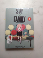 SPY FAMILY: Семья шпиона, том 2 | Эндо Тацуя #3, Ольга М.
