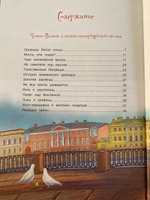 Новые приключения Чижика-Пыжика в Санкт-Петербурге. | Иванова Юлия #6, Светлана М.