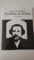 Учебник по жизни. Мультисознание #1, Светлана В.