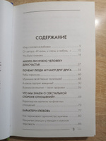 Настройся на долголетие. Как сохранить здоровье, память и способность радоваться жизни до старости | Собчик Людмила Николаевна #2, Инна