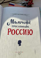 Мальчики, прославившие Россию | Артёмова Наталья Викторовна, Артёмова Ольга Викторовна #29, Ольга М.