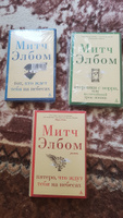 Вторники с Морри, или Величайший урок жизни | Элбом Митч #8, Андрей К.