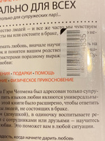 Пять языков любви. Актуально для всех, а не только для супружеских пар | Чепмен Гэри #14, Виктория П.