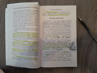 Уголовное право. Коротко и понятно. 5-е издание | Усольцев Дмитрий Александрович #3, Женя С.