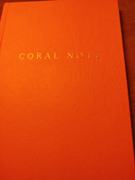 Coral Note. Блокнот с коралловыми страницами (твердый переплет) #4, Надежда Ф.