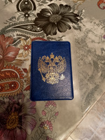 Обложка на проездной с гербом Чехол на соц карту защита для карты #8, Светлана С.