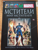 №146 Мстители #1, Максимилиан Р.