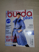 Журнал Burda plus МОДА ДЛЯ ПОЛНЫХ #2, Гульназ Ш.