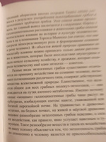 Галлюциногенные грибы России. Атлас-справочник #8, Игорь Ж.