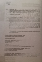 Взрослые дети алкоголиков: семья, работа, отношения. Полный справочник ВДА | Войтиц Дженет Дж. #7, Сергей С.