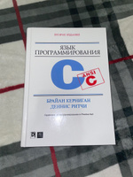 Язык программирования C | Ритчи Деннис М., Керниган Брайан У. #3, Артём Н.