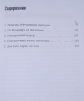 Диктатор, который умер дважды: Невероятная история Антониу Салазара Феррари Марко | Феррари Марко #7, Марина П.