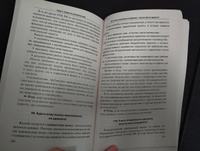 Настольная книга законопослушного гражданина: арест и задержание | Матюнин Олег Валерьевич, Матюнин Виталий Валерьевич #7, Эвелина С.