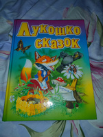 Книга детская "Лукошко сказок". Русские народные сказки для детей | Кузьмин С. #3, Геннадий А.