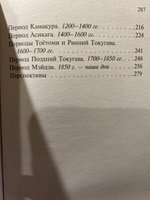 Книга чая | Окакура Какудзо #45, Олег К.