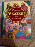 Лучшие сказки для малышей | Гримм Братья, Дефо Даниель #6, Ирина С.