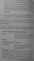 Практикум по арт-терапии по работе с детьми | Тарарина Елена #5, Мария Н.