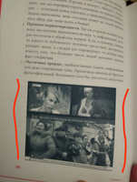 Я манипулирую тобой. Методы противодействия скрытому влиянию / Психология влияния / Саморазвитие | Непряхин Никита Юрьевич #33, Виктория Е.