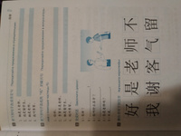 BOYA CHINESE Курс китайского языка. Начальный уровень. Ступень-1. Учебник | Ли Сяоци #1, Ольга Л.