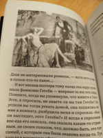 Книга Великий Гэтсби, Фицджеральд Френсис Скотт. Роман с иллюстрациями. Серия "Роман с книгой". | Фицджеральд Фрэнсис Скотт Кей #8, Тома Ч.