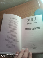 Закон Выброса | Силлов Дмитрий Олегович #8, Дмитрий Ф.