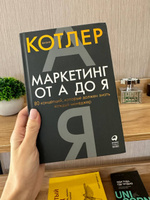 Маркетинг от А до Я. 80 концепций, которые должен знать каждый менеджер | Котлер Филип #7, Юлия Б.