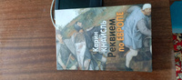 Реквием по Европе. | Кнайсль Карин #1, Алексей Т.