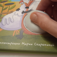 Счастье внутри / Интерактивная детская книга со вставкой сквиш | Весова Юлия #2, Дарья Д.
