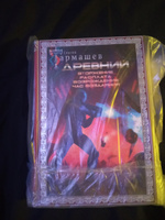 Древний. Вторжение. Расплата. Возрождение. Час воздаяния (подарочное издание) | Тармашев Сергей Сергеевич #7, Станислав Г.