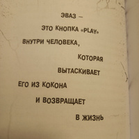 Руны. Ключи к энергии мироздания | Кузнецов Григорий #5, Татьяна Я.