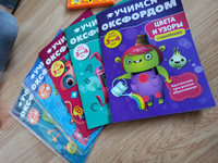 Набор обучающих тетрадей для детей 3-5 лет из 5 книг: Алфавит, Учимся писать, Цвета и узоры, Цифры и счет от 0 до 10, Формы и измерения | Джайлс Клэр, Ходж Пол #4, Алёна Е.