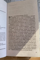 Больше, чем страсть | Алюшина Татьяна Александровна #1, Ирина Г.